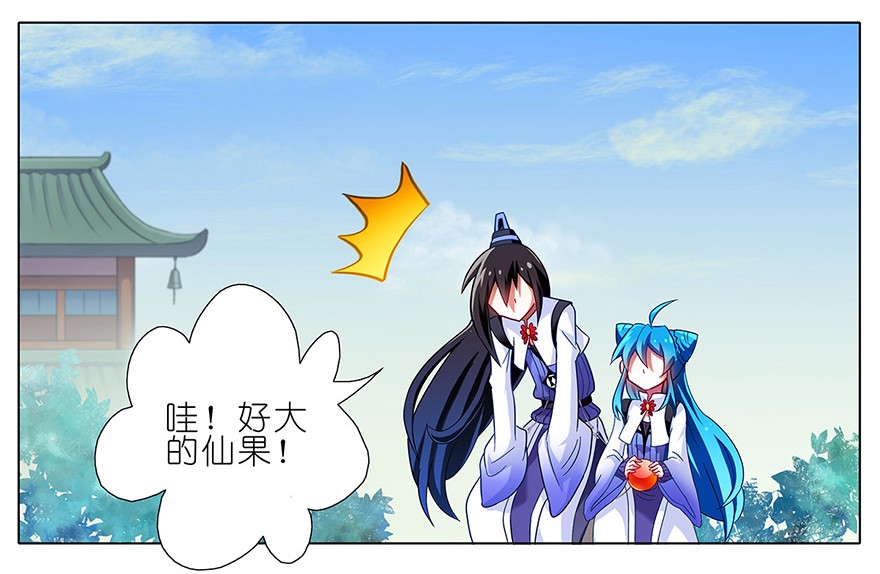 我家大师兄脑子有坑86