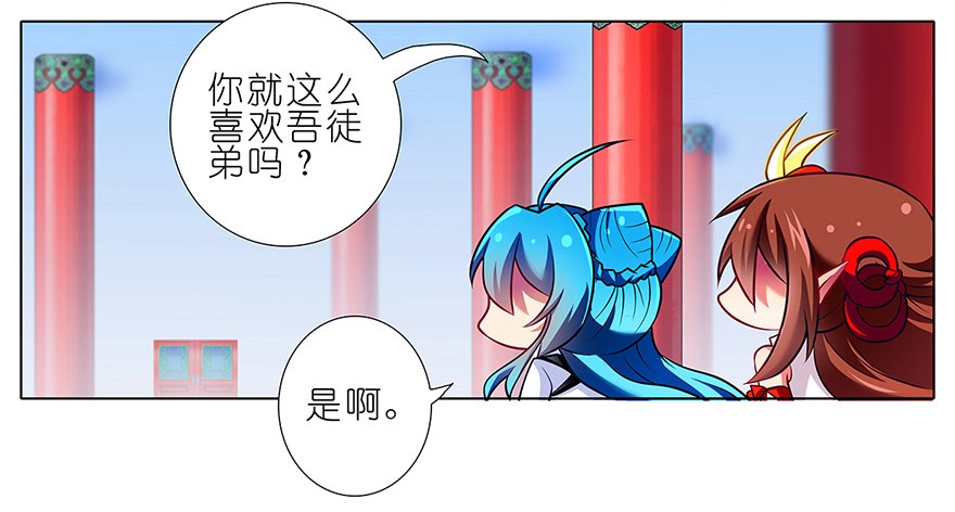 我家大师兄脑子有坑87