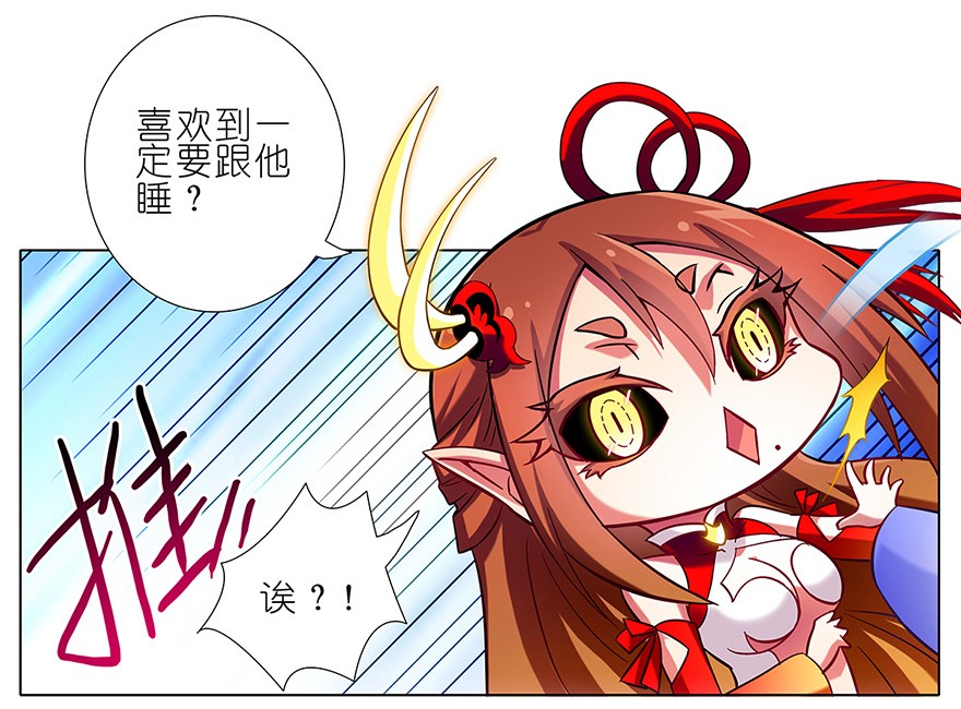 我家大师兄脑子有坑87