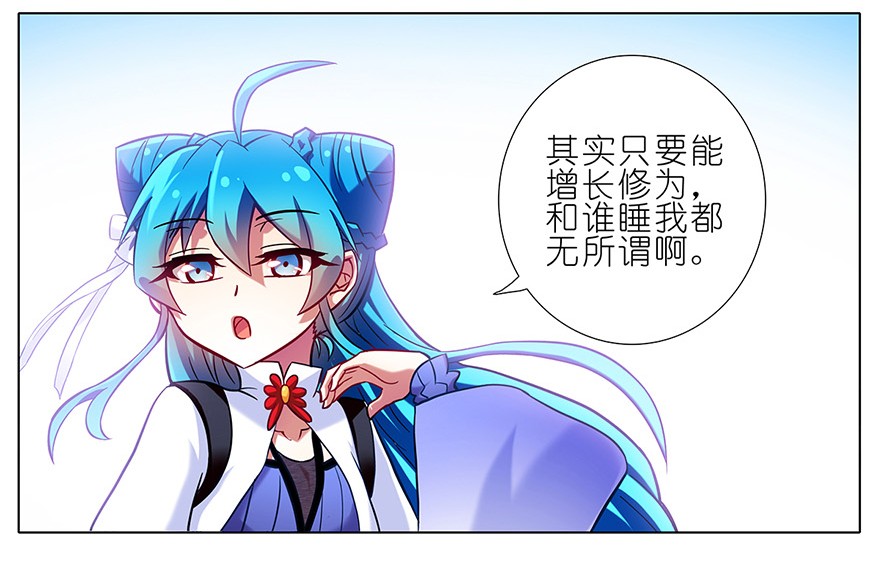 我家大师兄脑子有坑87