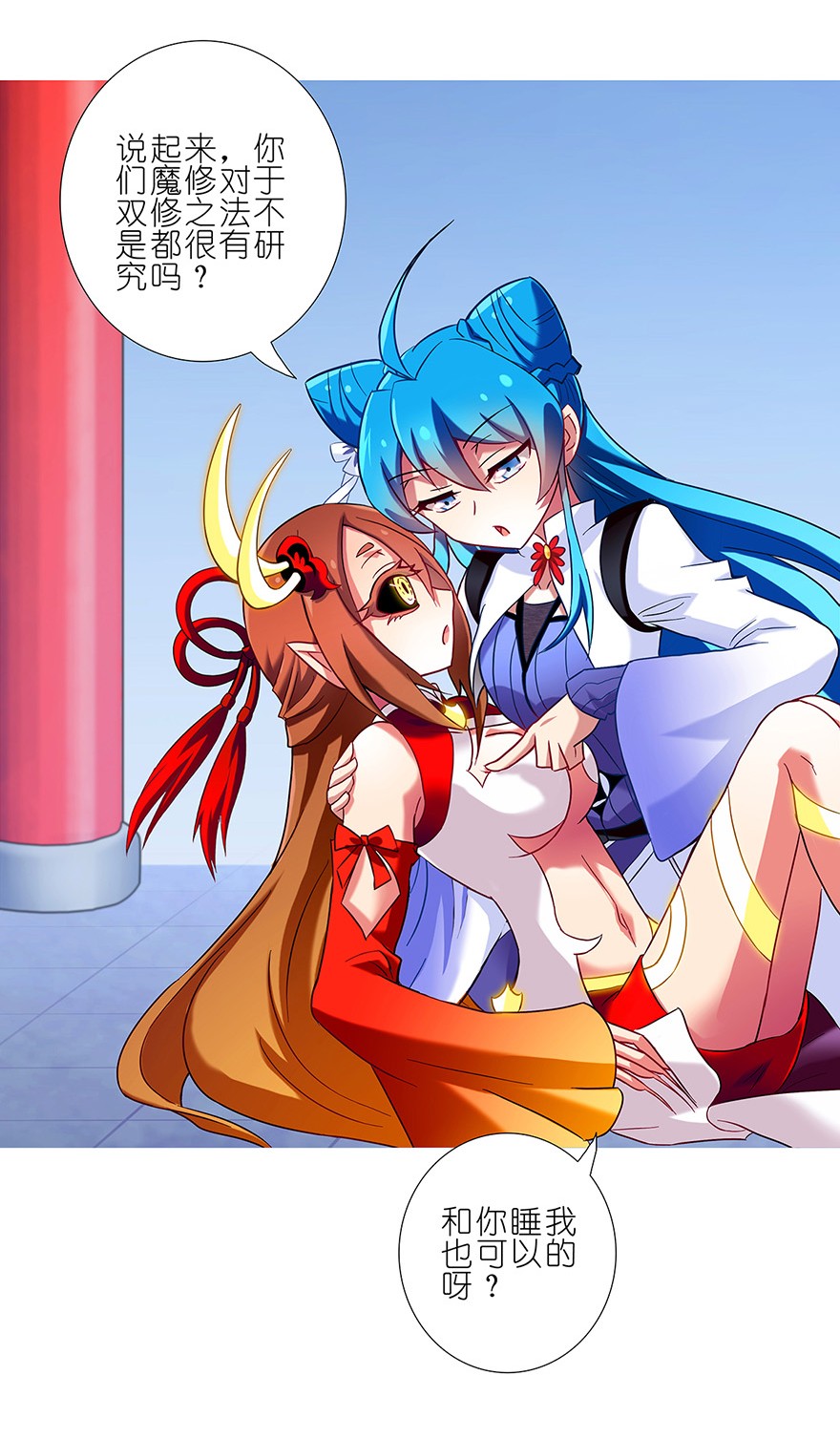 我家大师兄脑子有坑87