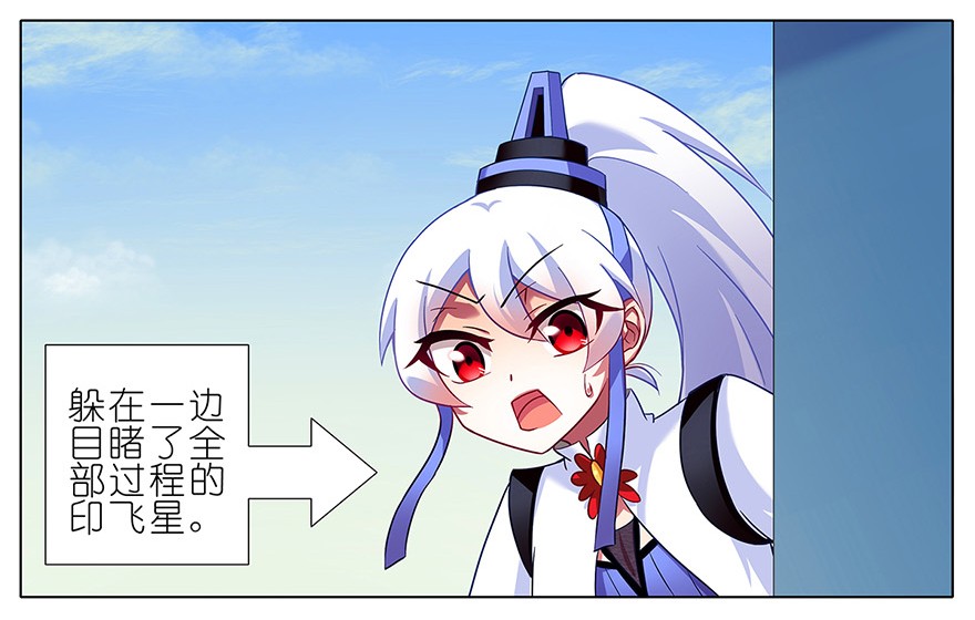 我家大师兄脑子有坑87