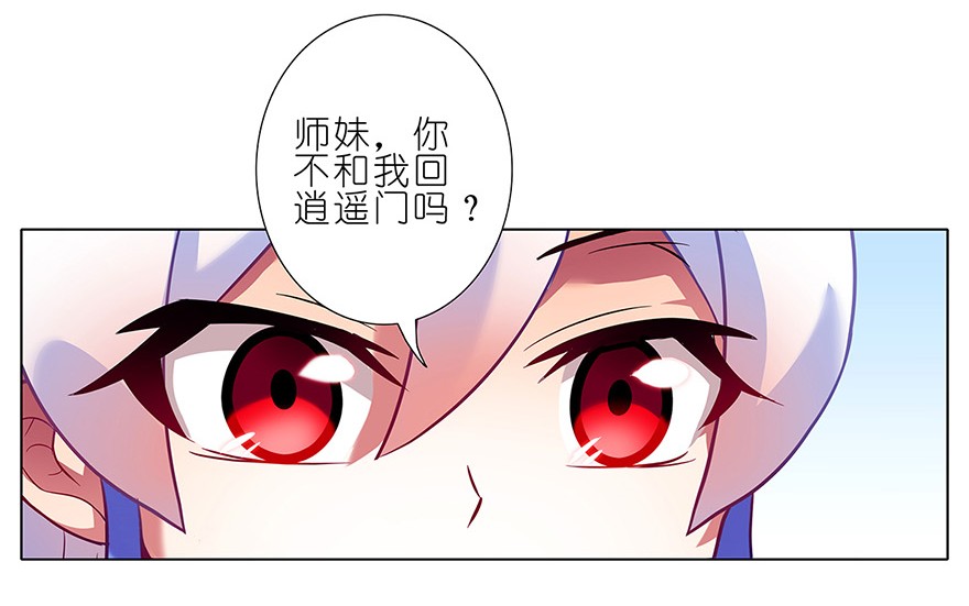 我家大师兄脑子有坑87