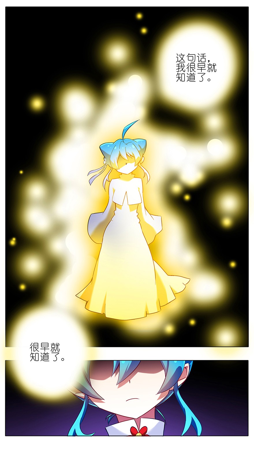 我家大师兄脑子有坑87