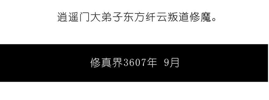 我家大师兄脑子有坑87