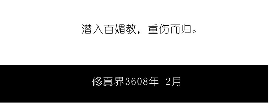 我家大师兄脑子有坑87