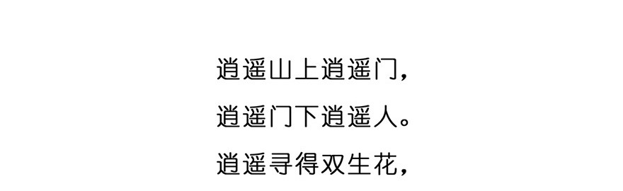 我家大师兄脑子有坑87