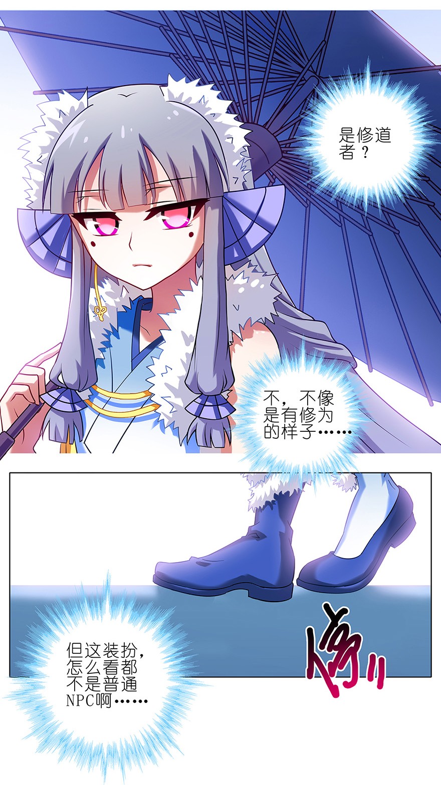 我家大师兄脑子有坑88