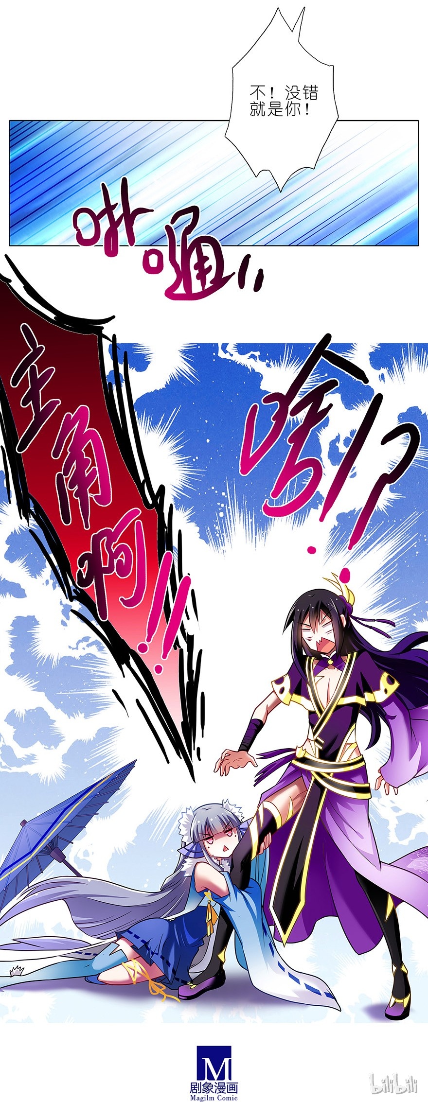 我家大师兄脑子有坑88