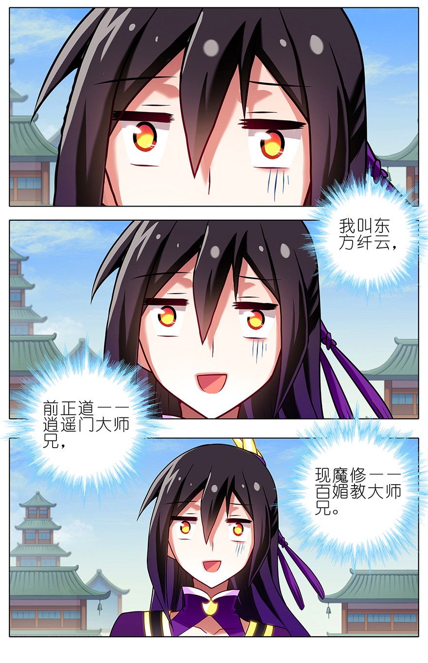 我家大师兄脑子有坑88