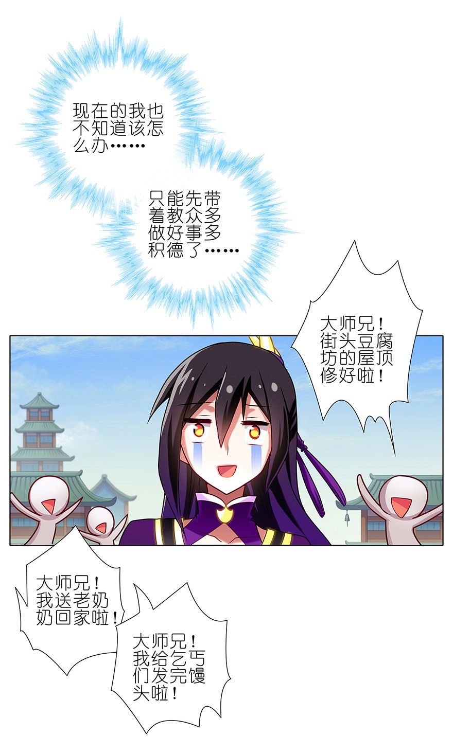 我家大师兄脑子有坑88