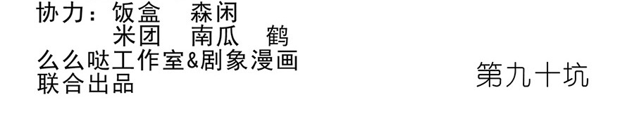 我家大师兄脑子有坑90