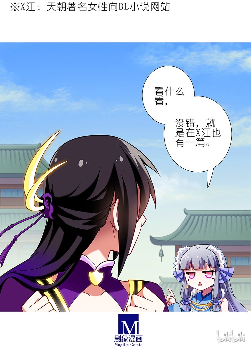 我家大师兄脑子有坑90