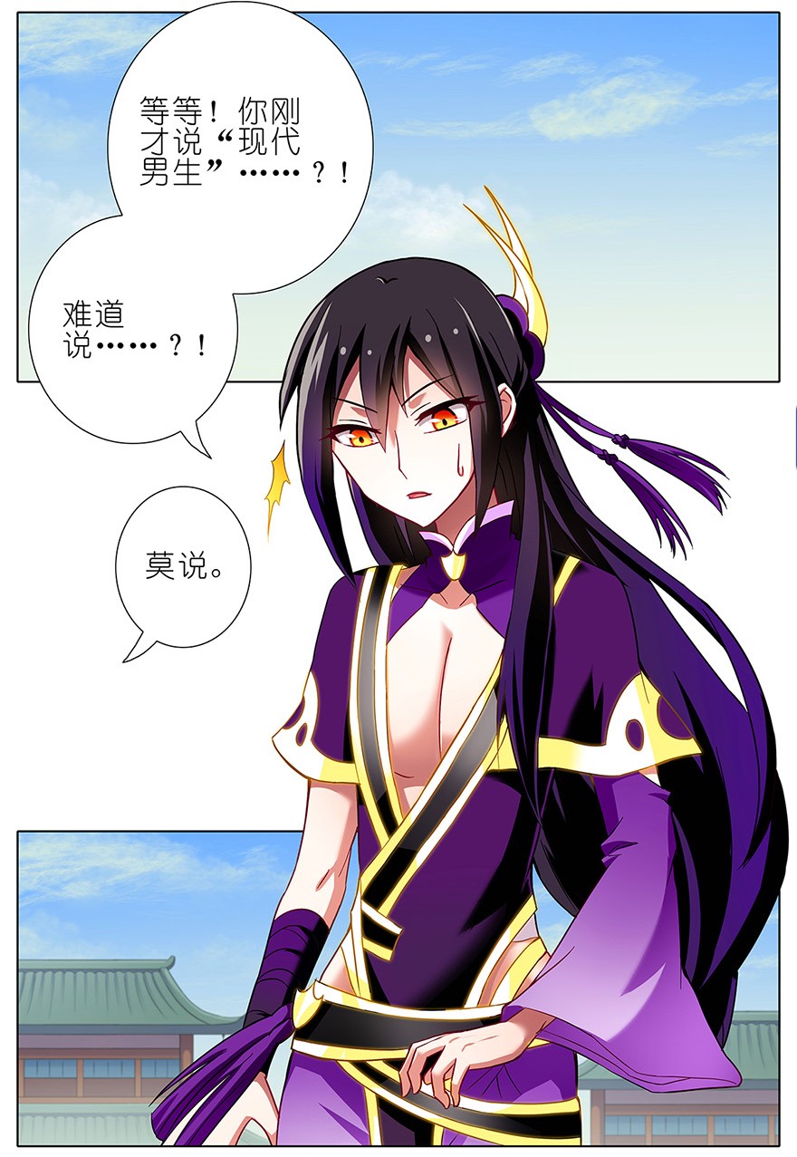 我家大师兄脑子有坑90