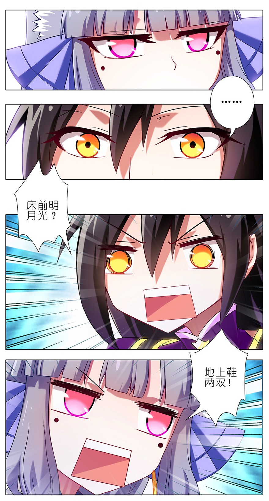 我家大师兄脑子有坑90