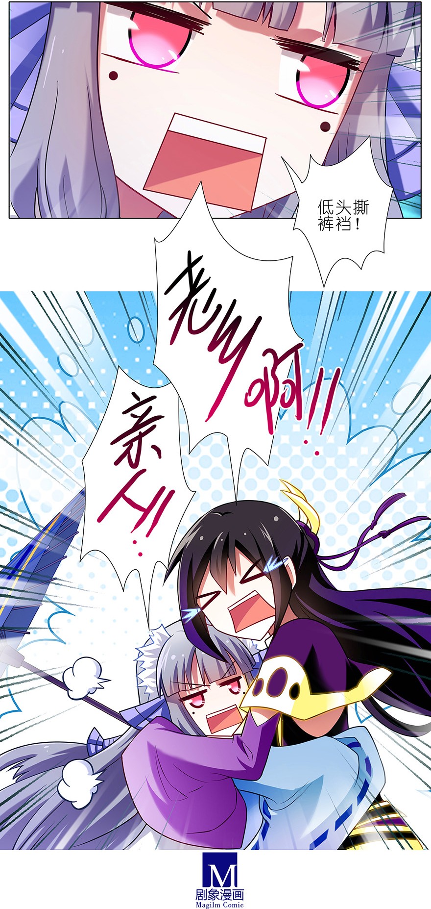 我家大师兄脑子有坑90