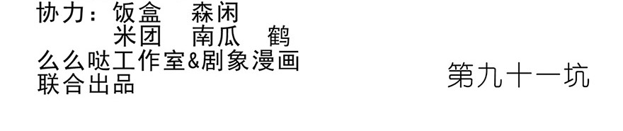 我家大师兄脑子有坑91