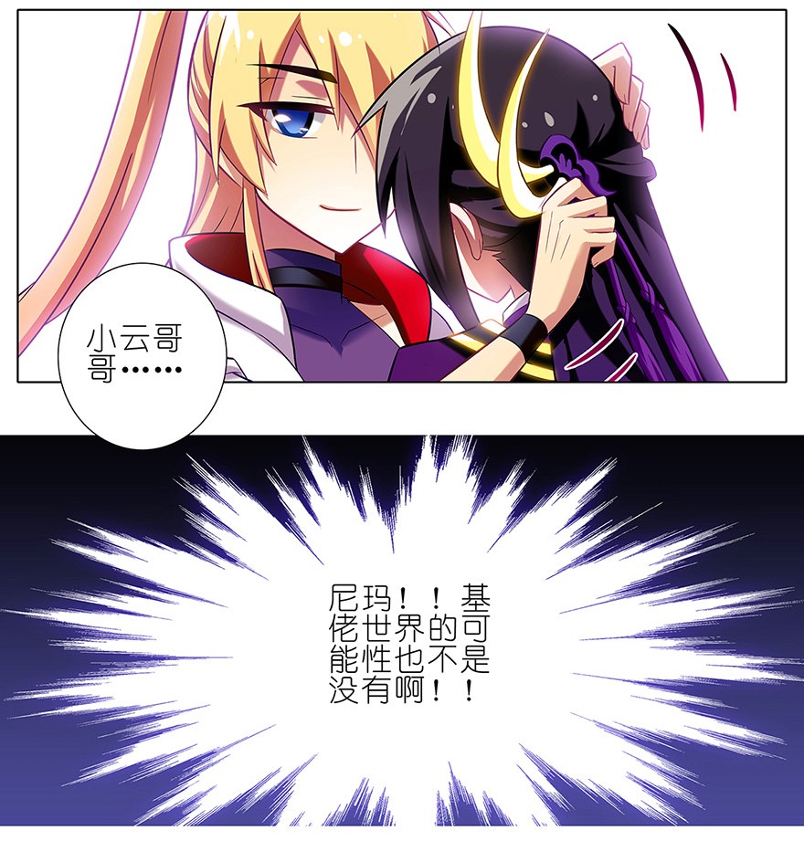 我家大师兄脑子有坑91