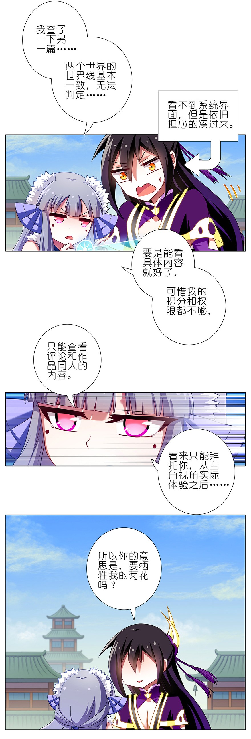 我家大师兄脑子有坑91