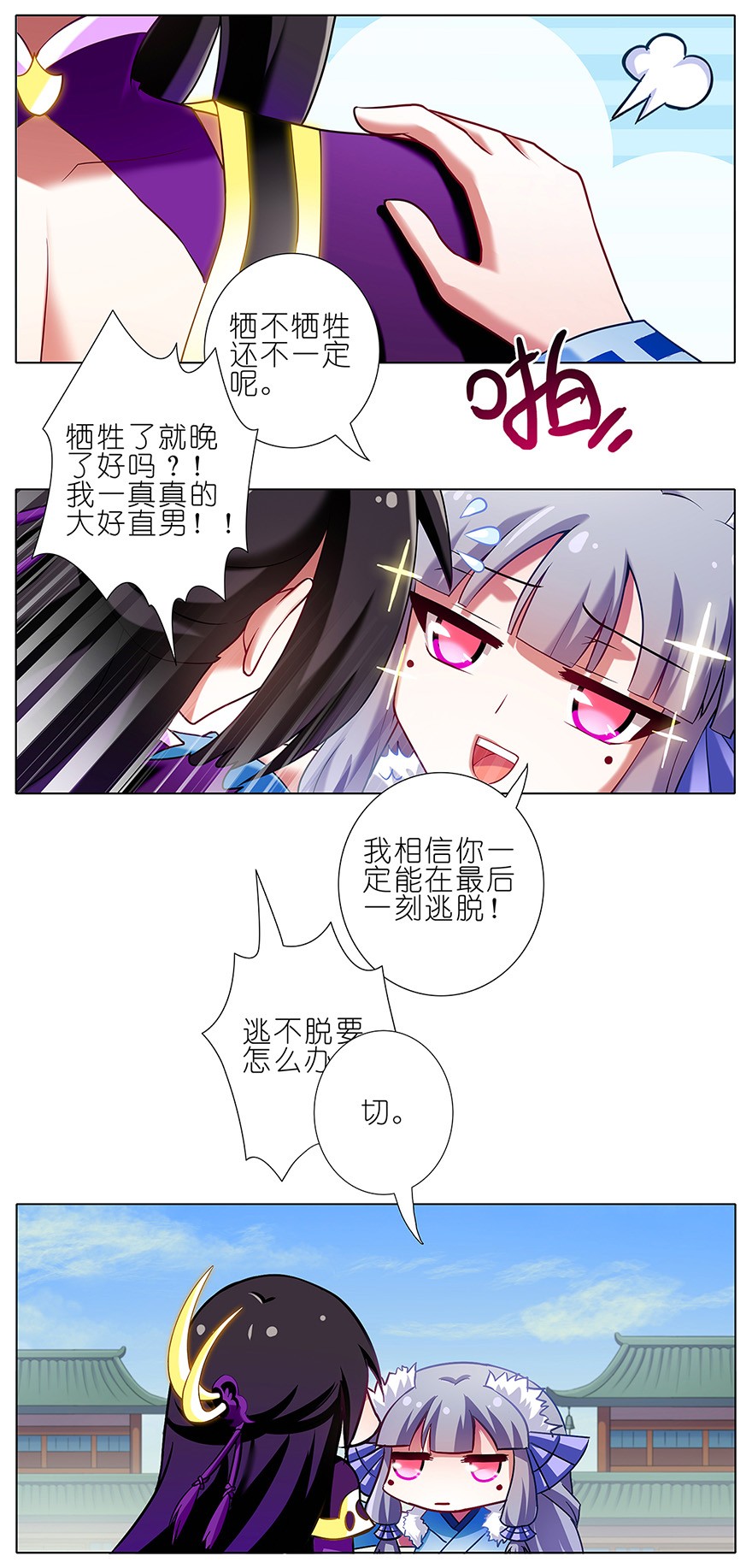 我家大师兄脑子有坑91
