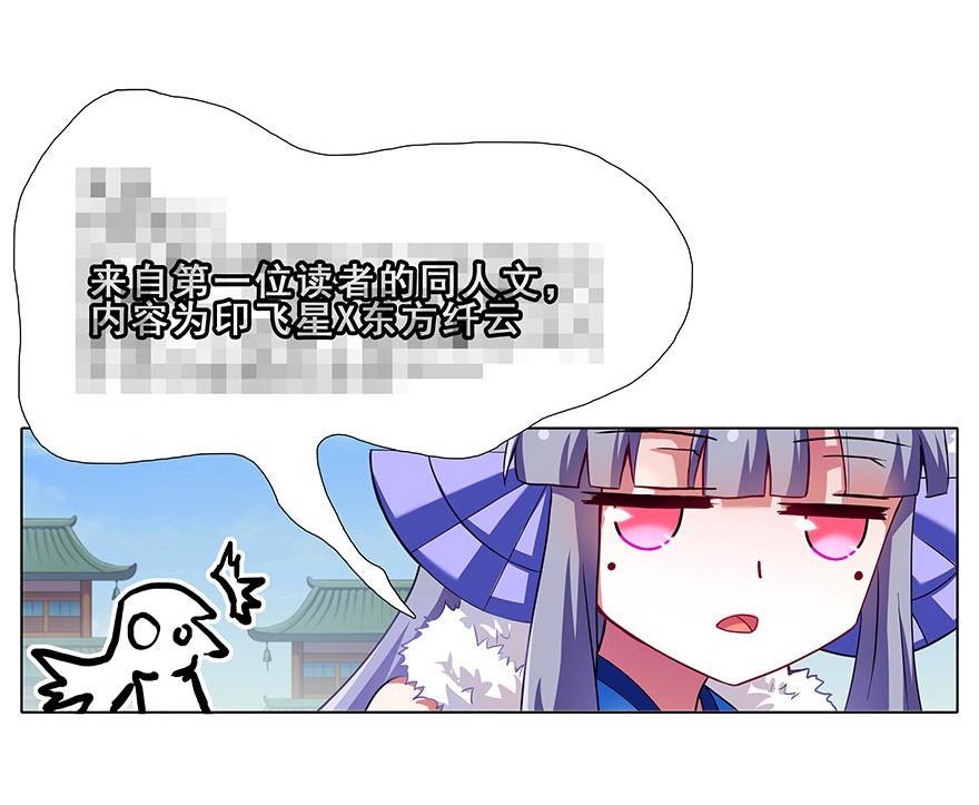 我家大师兄脑子有坑91