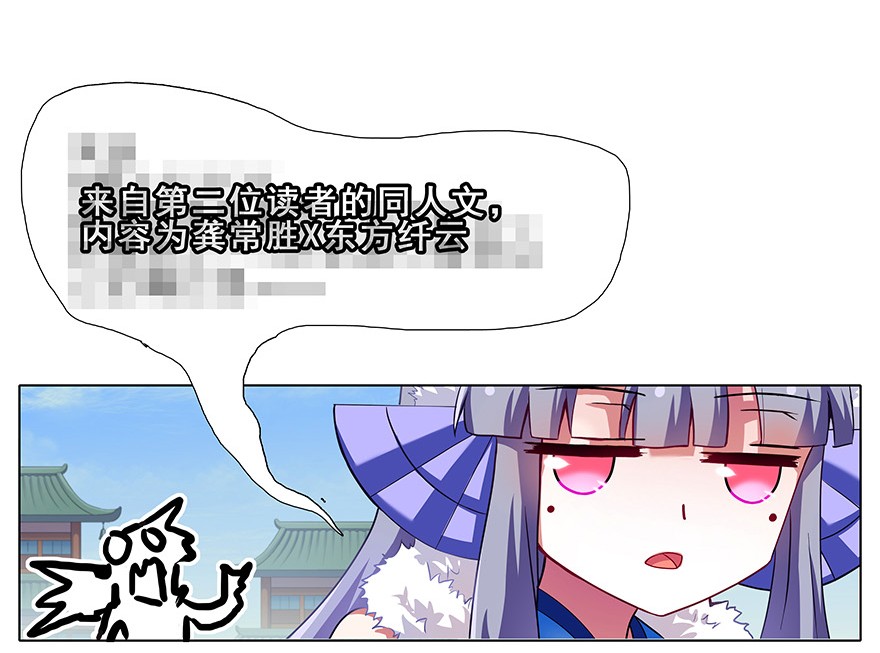 我家大师兄脑子有坑91