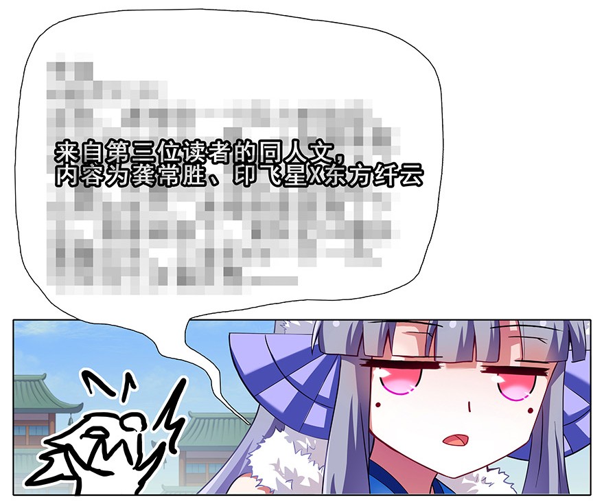 我家大师兄脑子有坑91