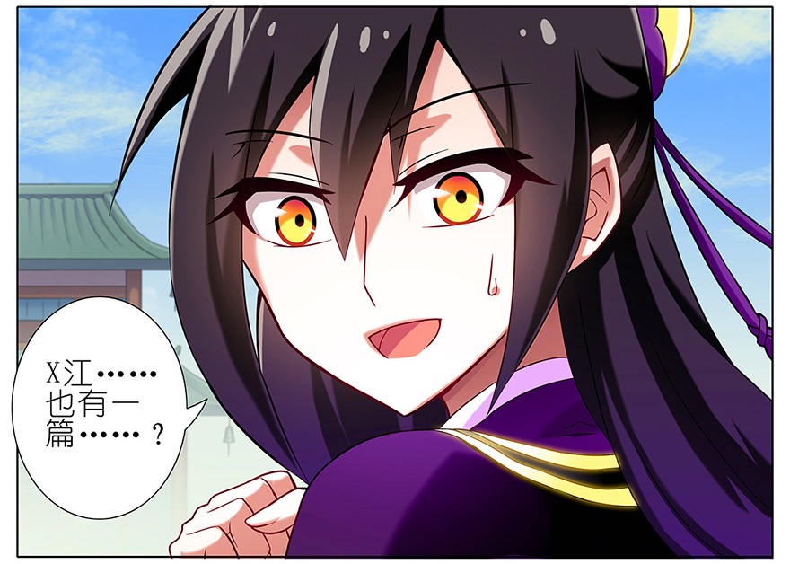 我家大师兄脑子有坑91