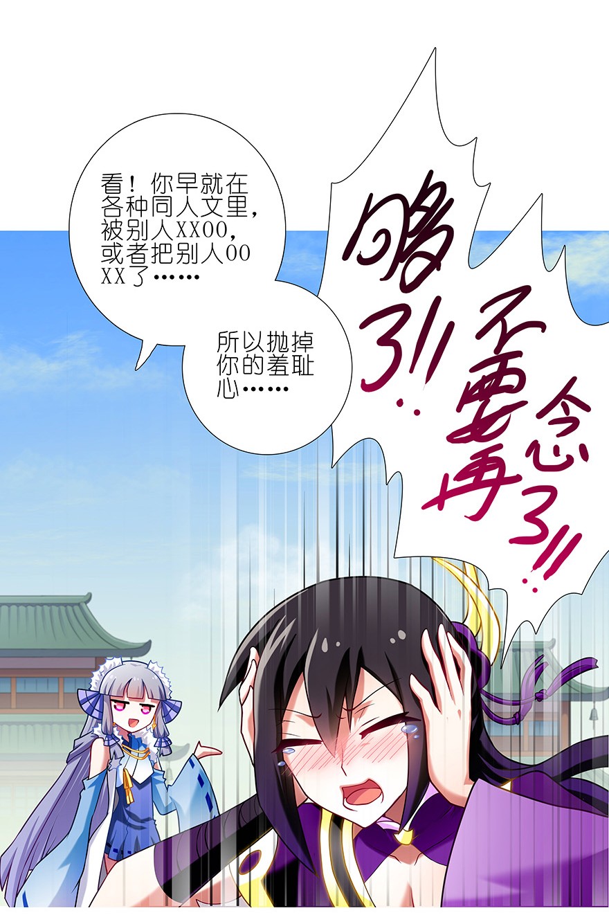 我家大师兄脑子有坑91