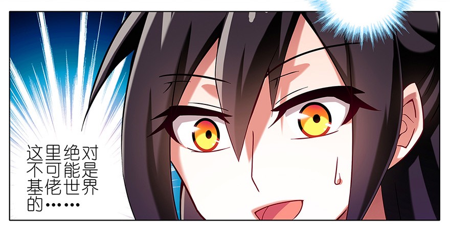 我家大师兄脑子有坑91