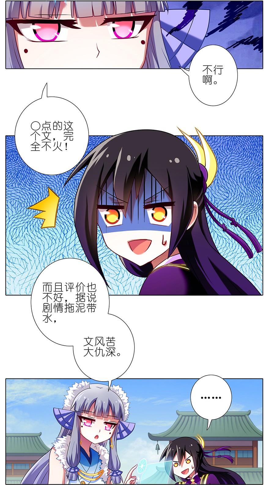 我家大师兄脑子有坑91