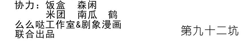 我家大师兄脑子有坑92