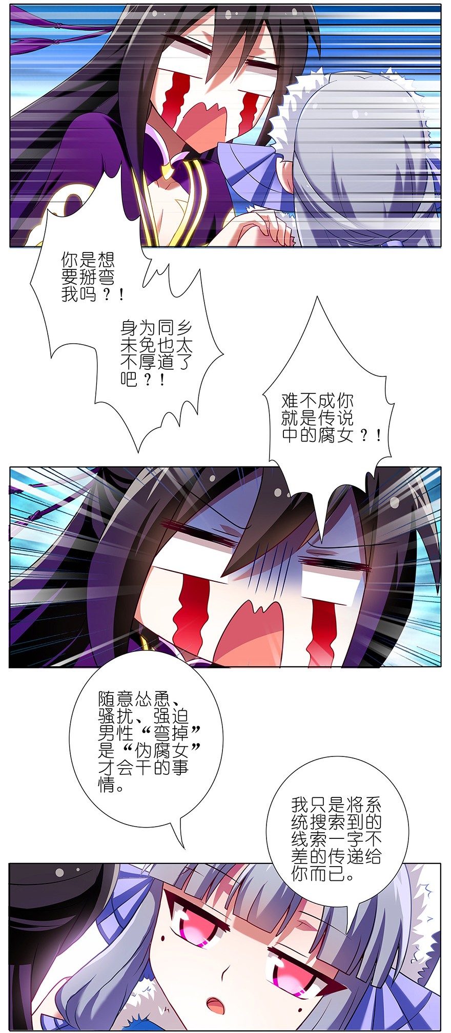 我家大师兄脑子有坑92