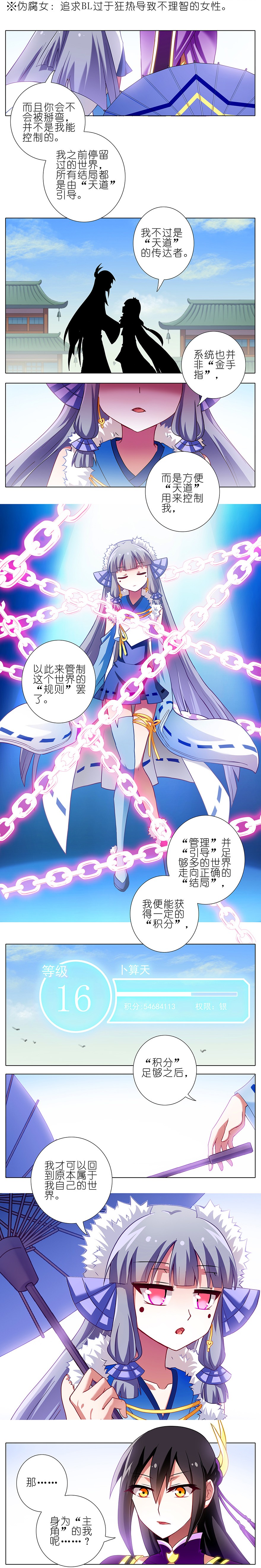 我家大师兄脑子有坑92