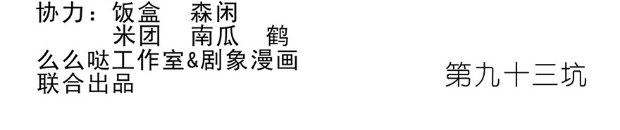 我家大师兄脑子有坑93