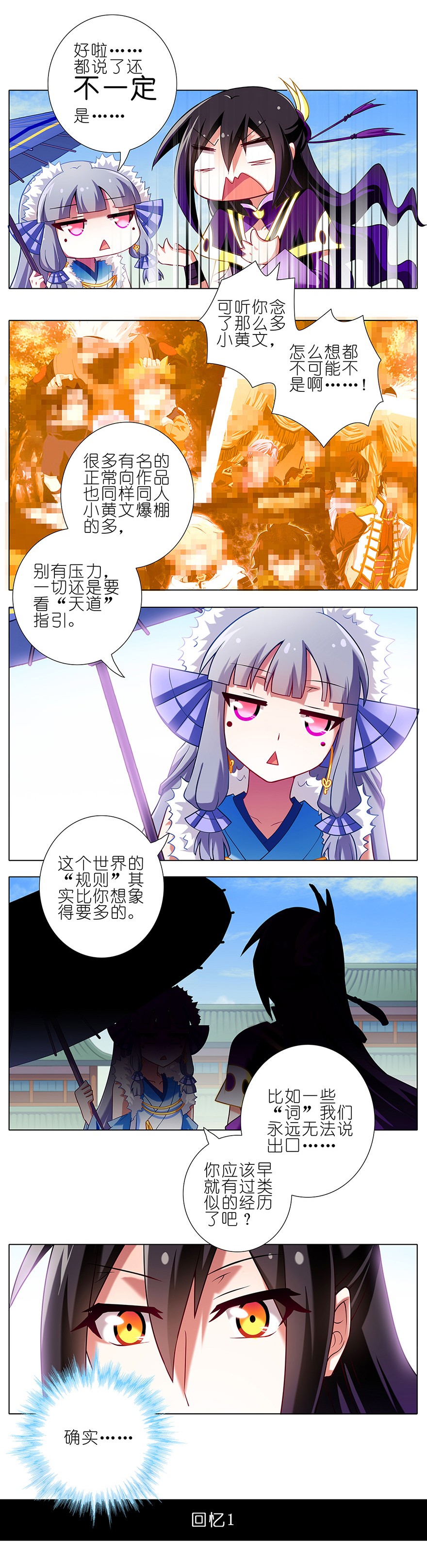 我家大师兄脑子有坑93