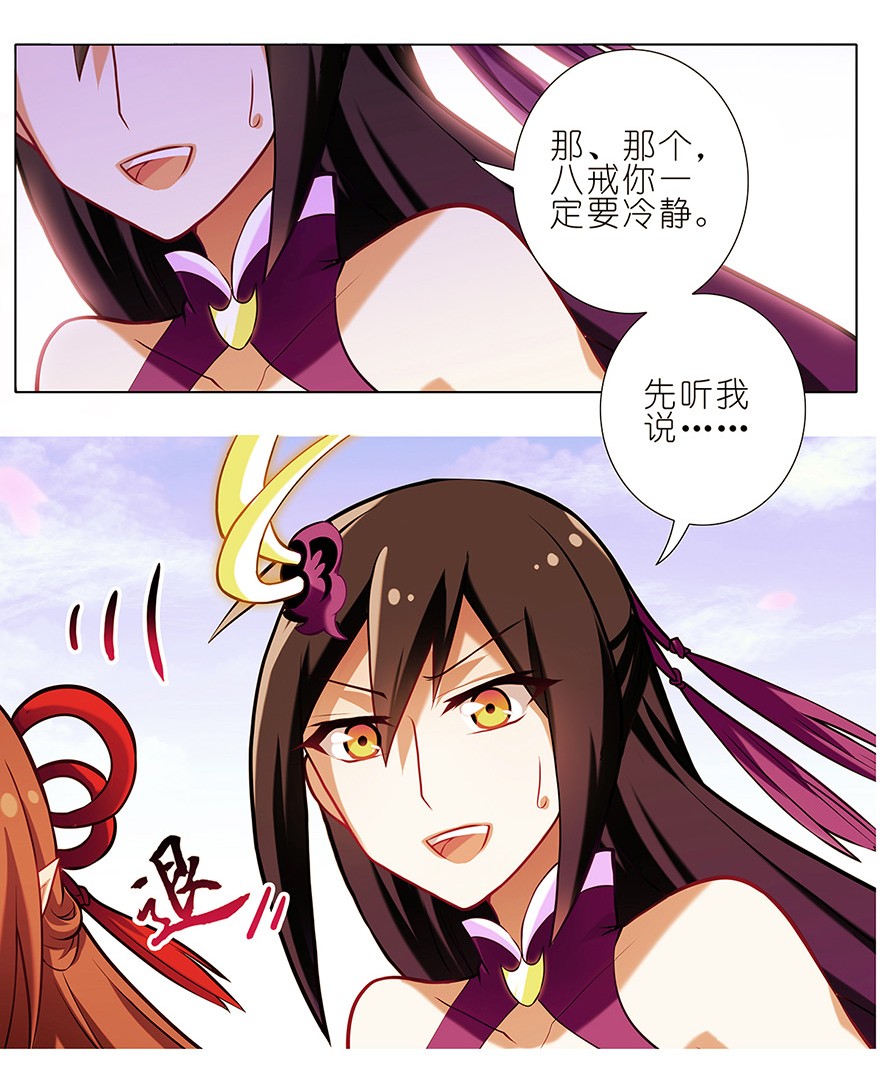 我家大师兄脑子有坑93