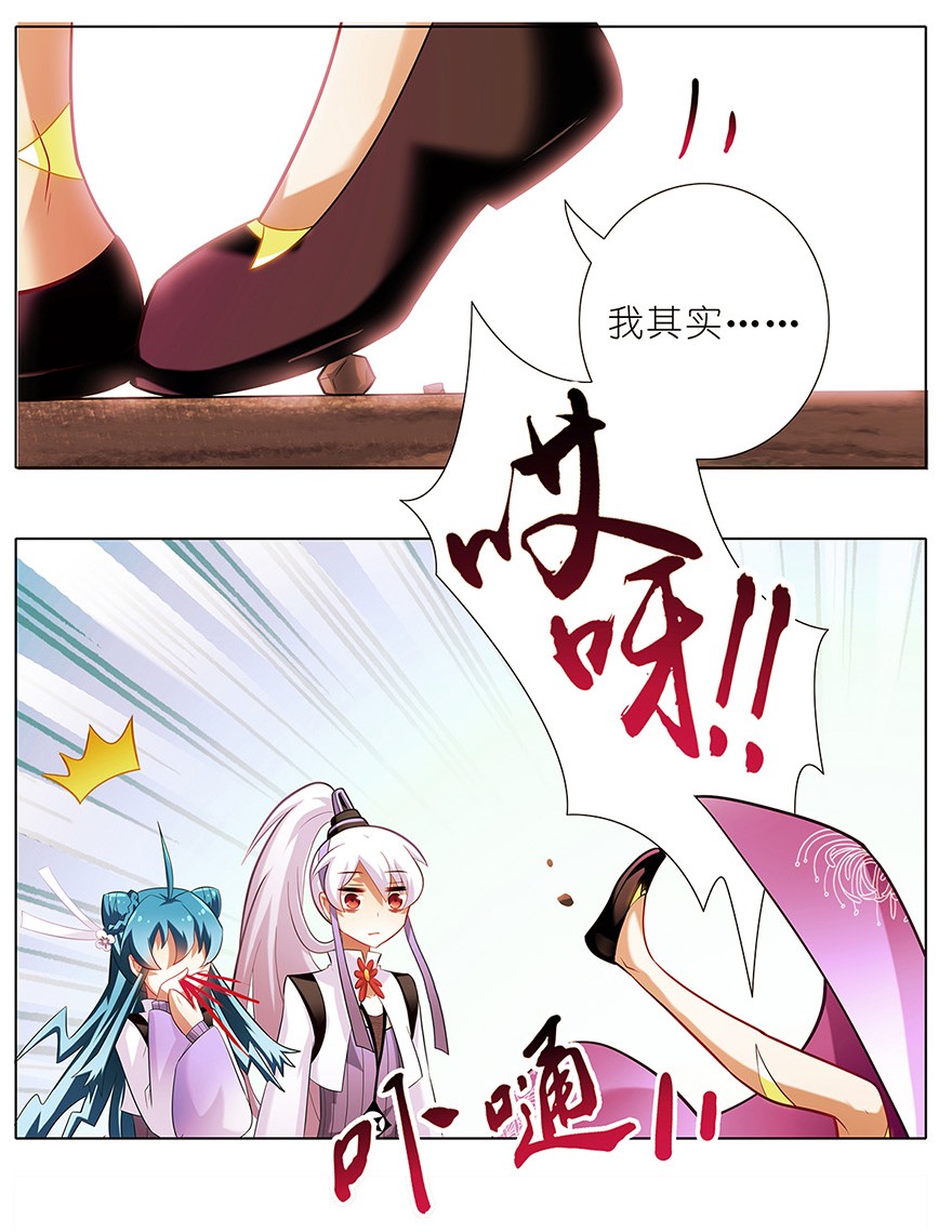 我家大师兄脑子有坑93