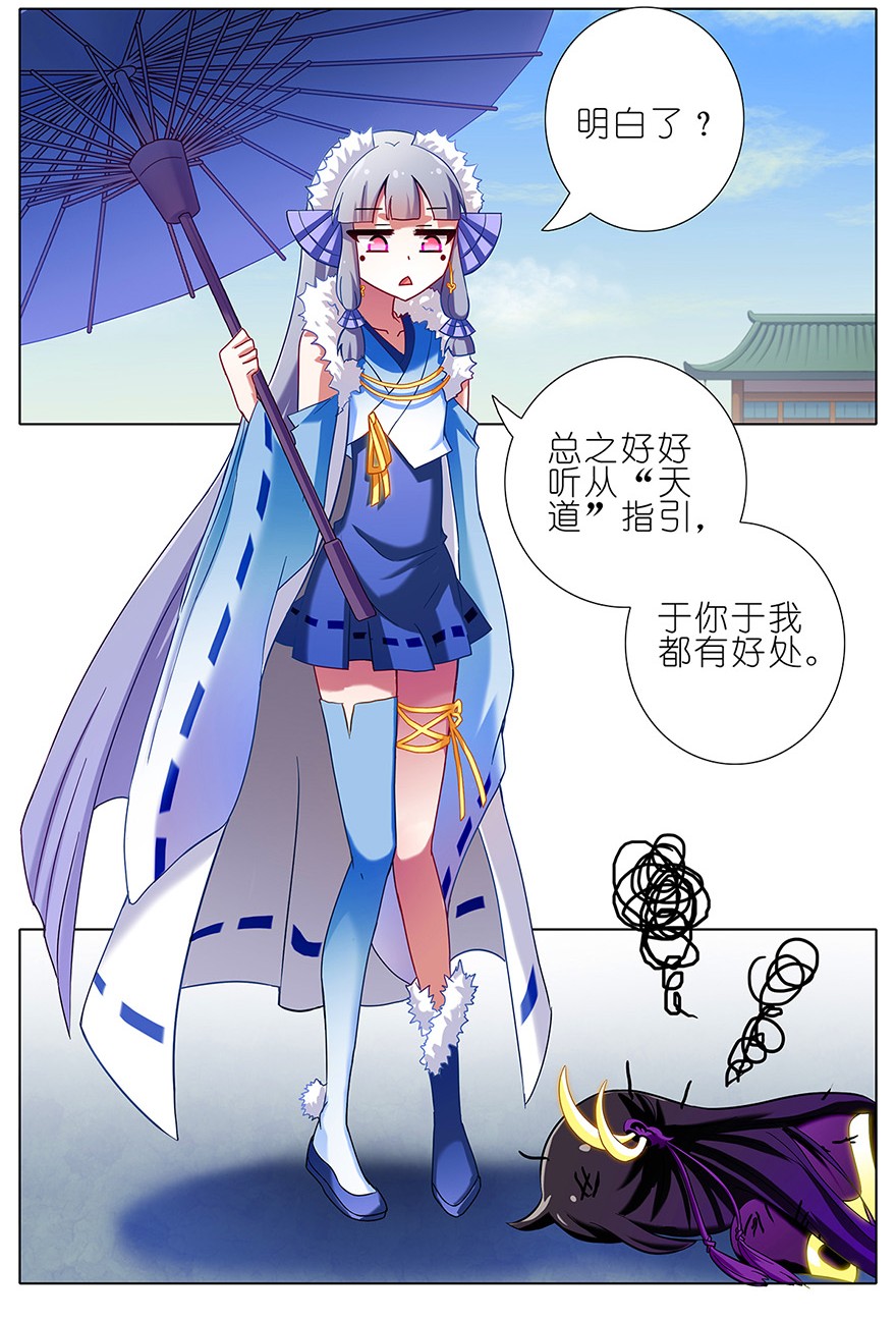 我家大师兄脑子有坑94