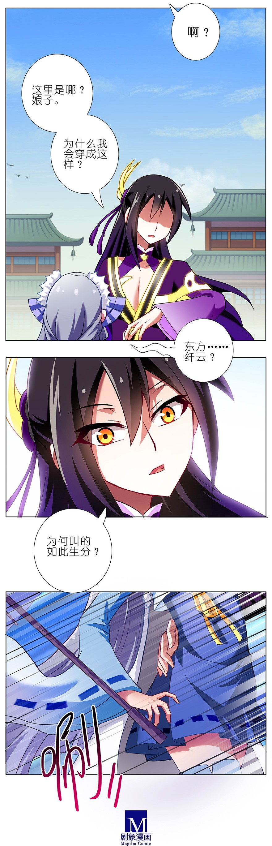 我家大师兄脑子有坑94