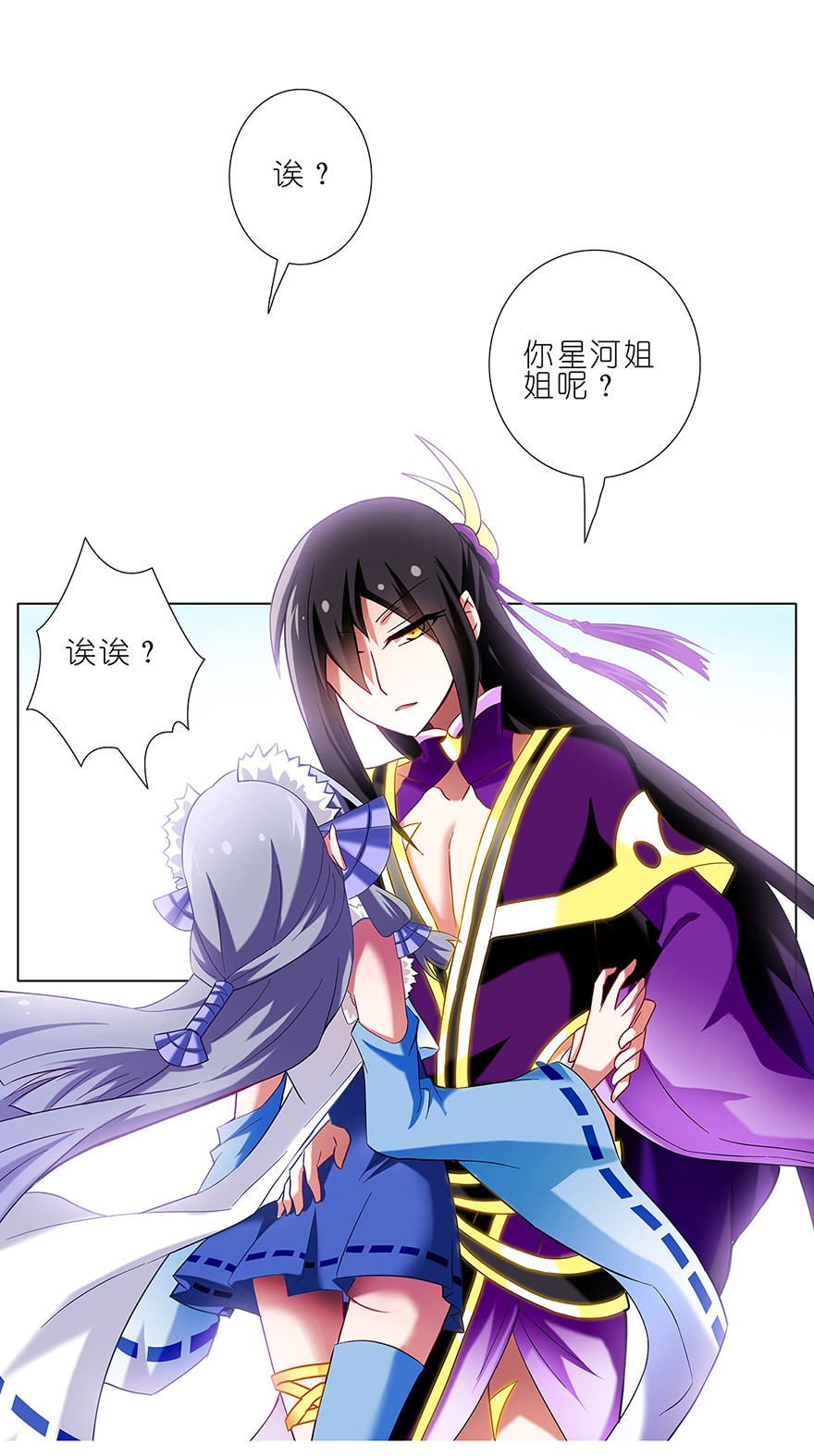 我家大师兄脑子有坑94