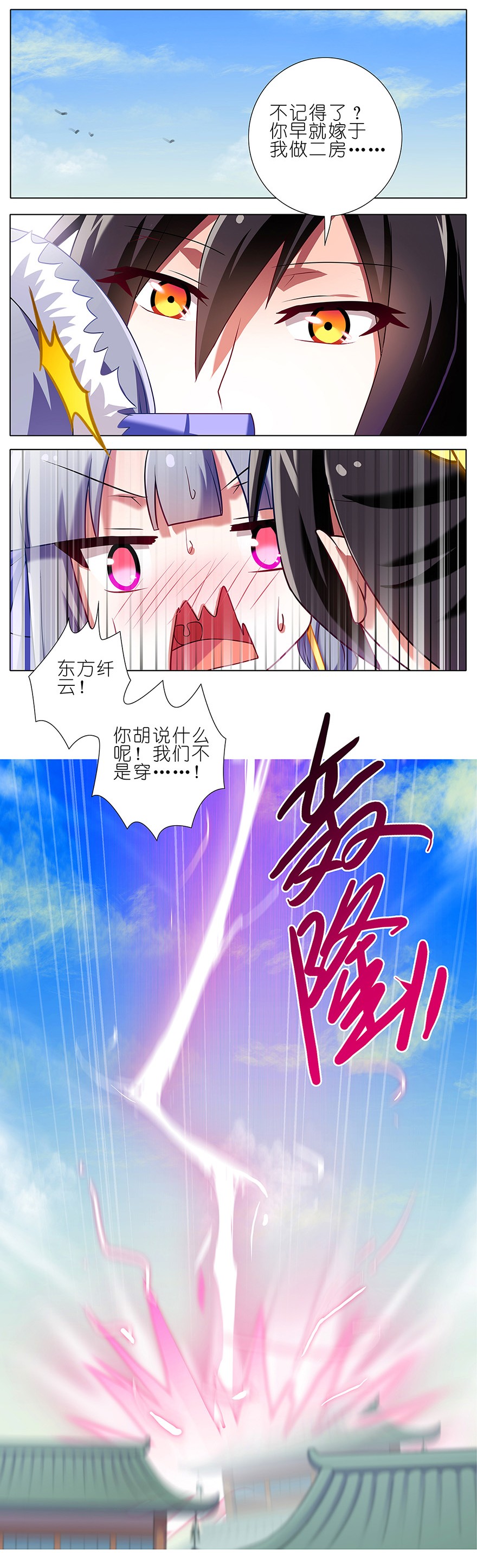 我家大师兄脑子有坑94