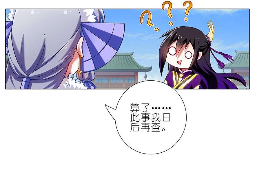 我家大师兄脑子有坑95