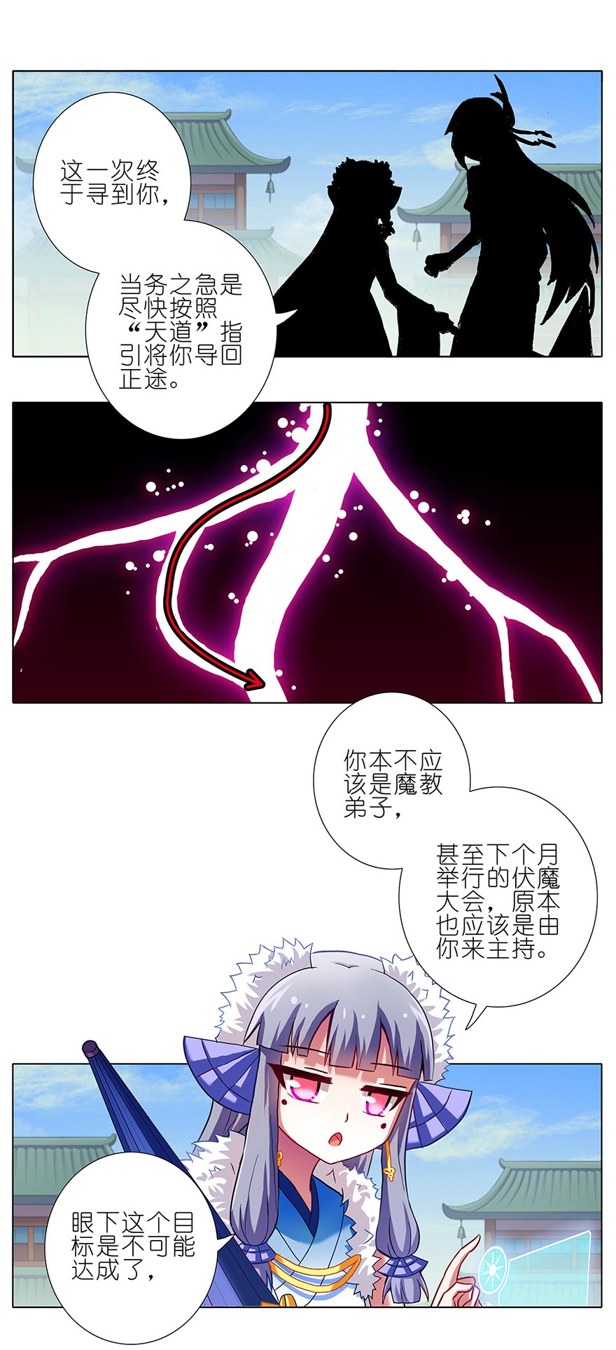 我家大师兄脑子有坑95