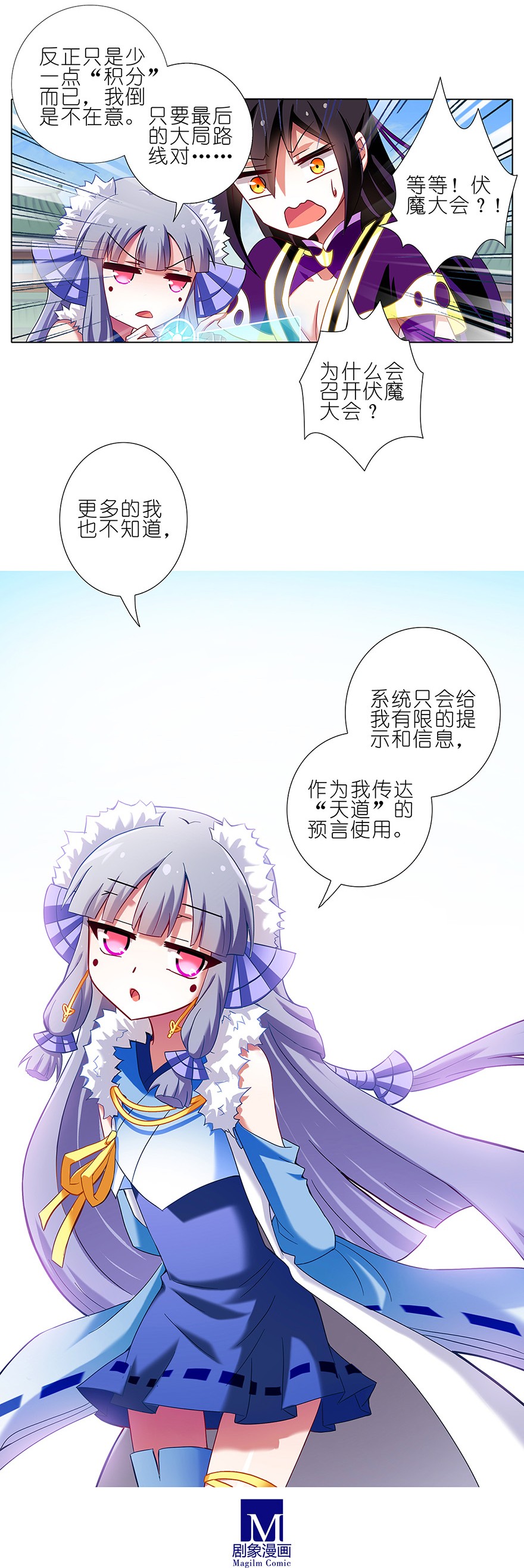 我家大师兄脑子有坑95