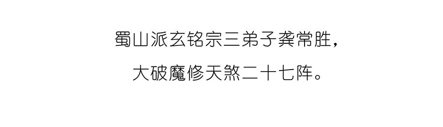 我家大师兄脑子有坑96