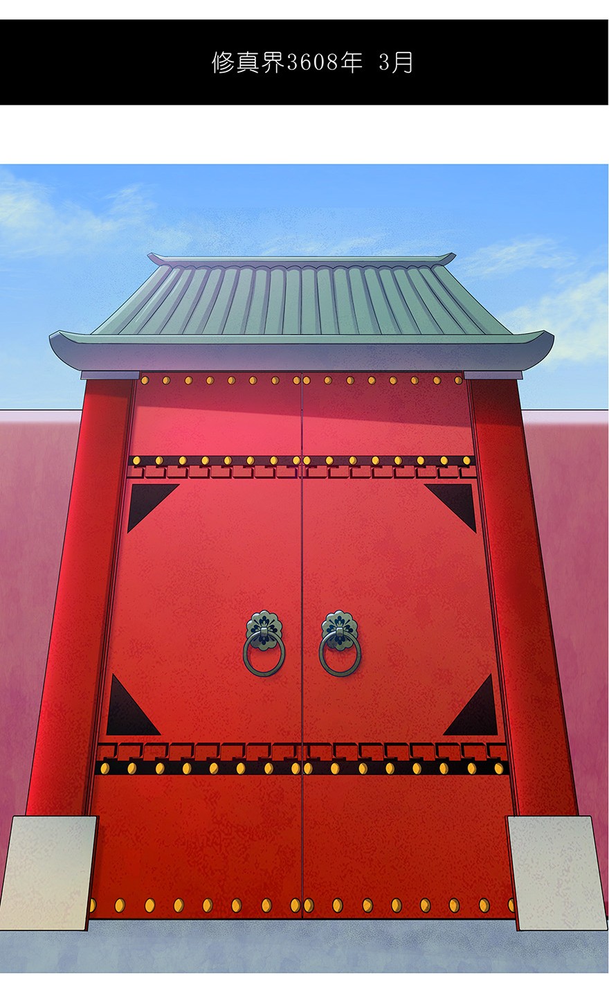 我家大师兄脑子有坑96