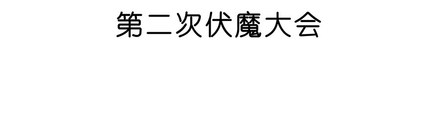 我家大师兄脑子有坑96