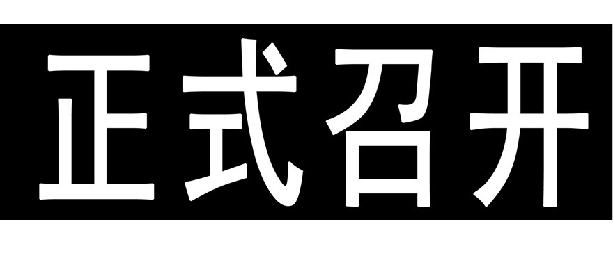 我家大师兄脑子有坑96