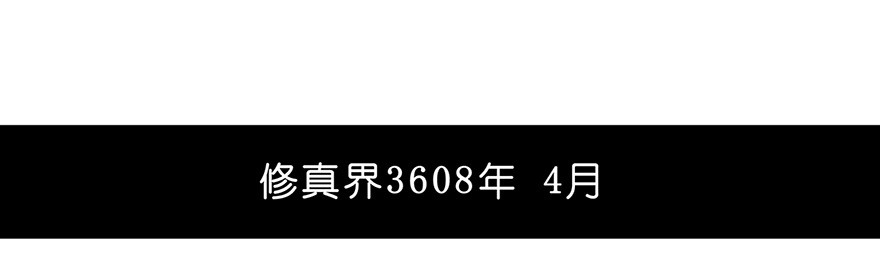 我家大师兄脑子有坑96